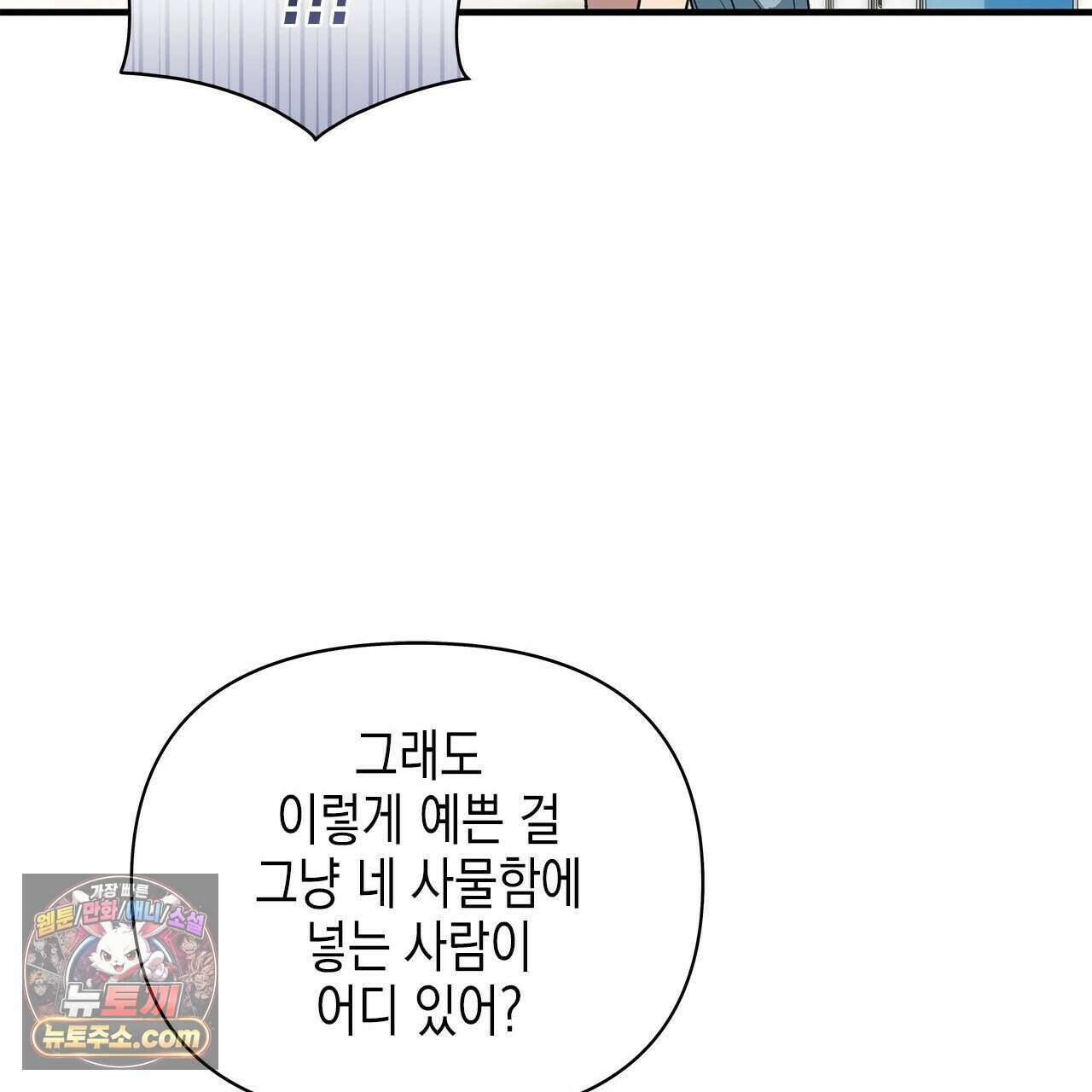 우리는 피터팬을 부른다 44화 167