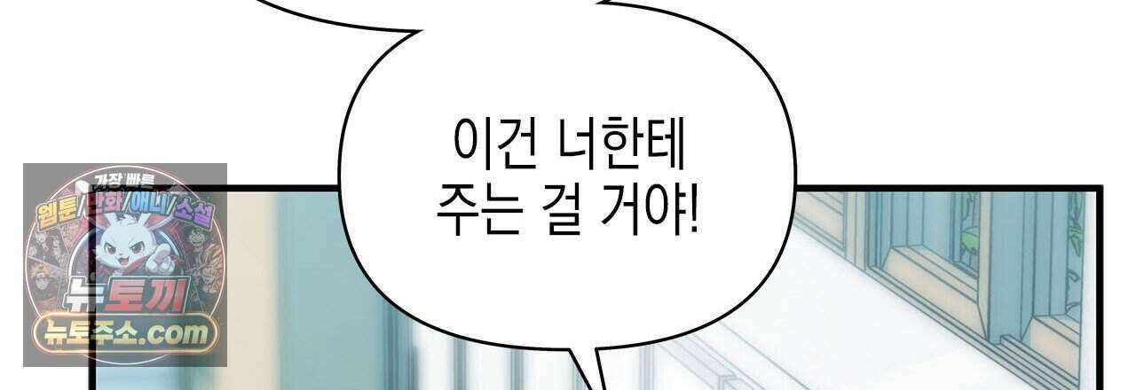 우리는 피터팬을 부른다 44화 168