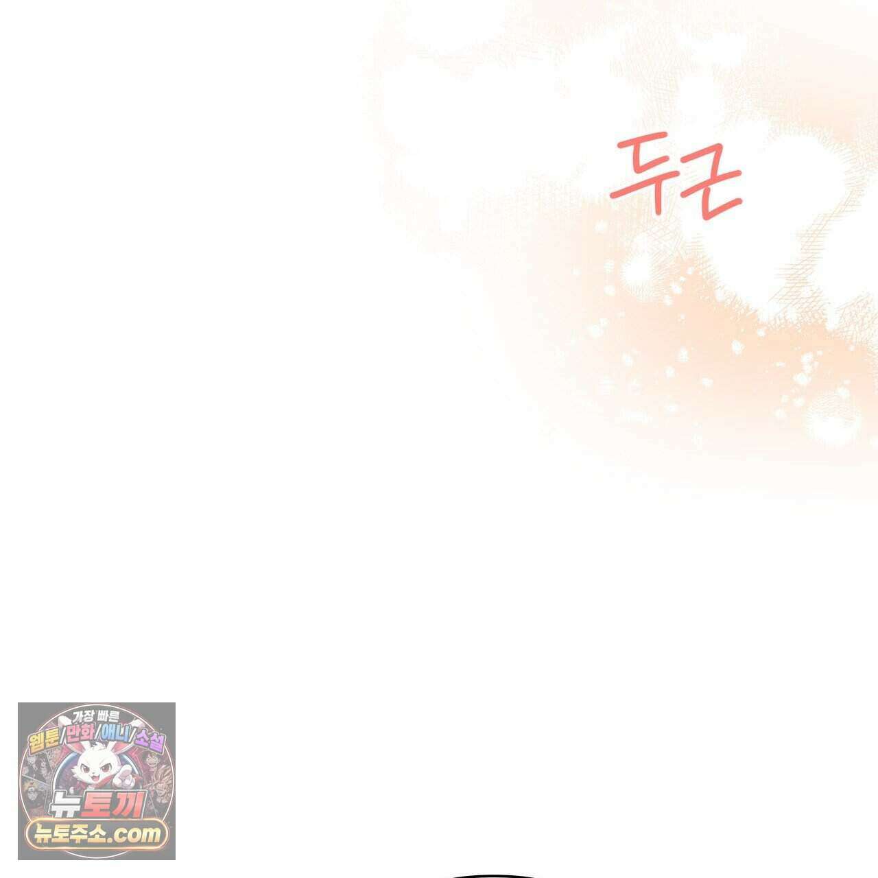 우리는 피터팬을 부른다 44화 173