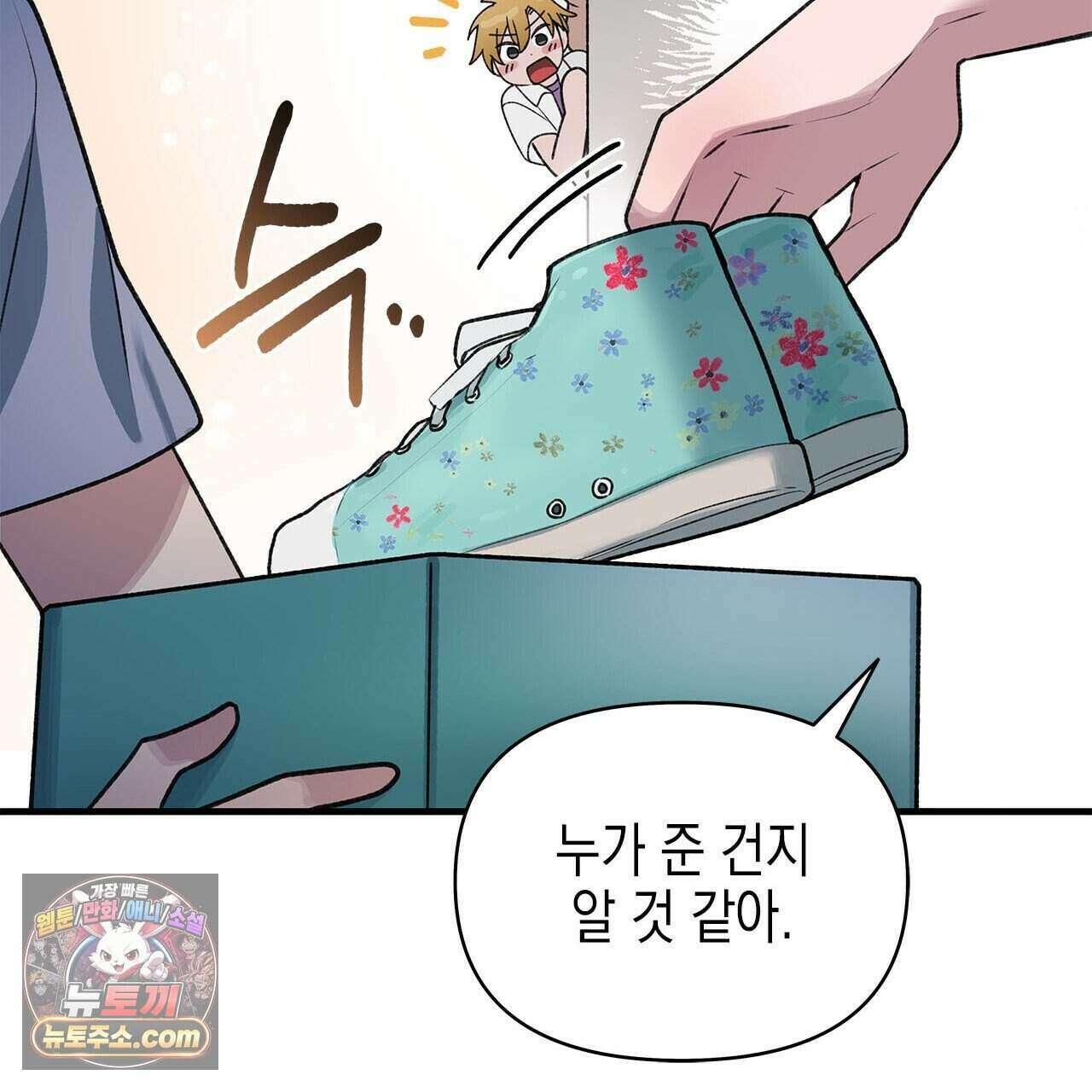 우리는 피터팬을 부른다 44화 175