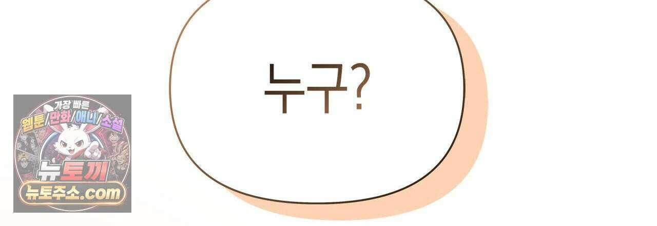 우리는 피터팬을 부른다 44화 177