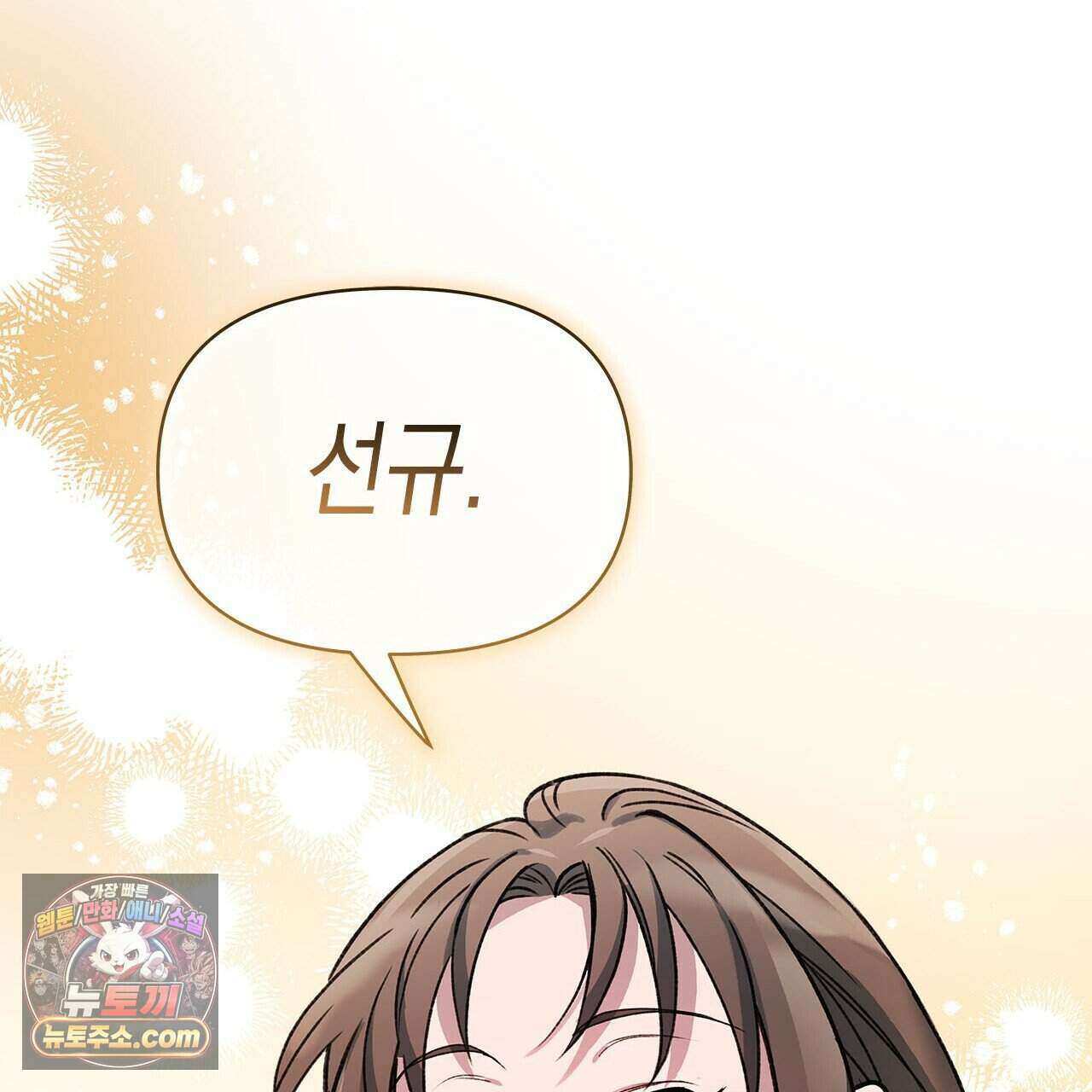 우리는 피터팬을 부른다 44화 181