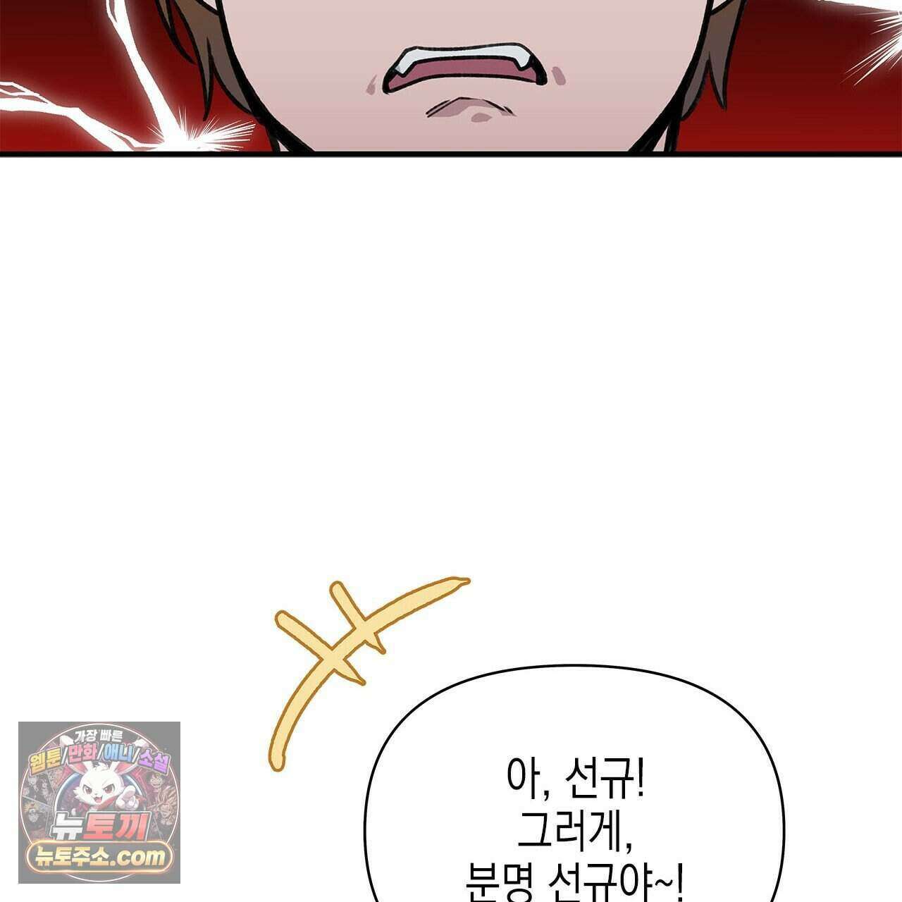 우리는 피터팬을 부른다 44화 185