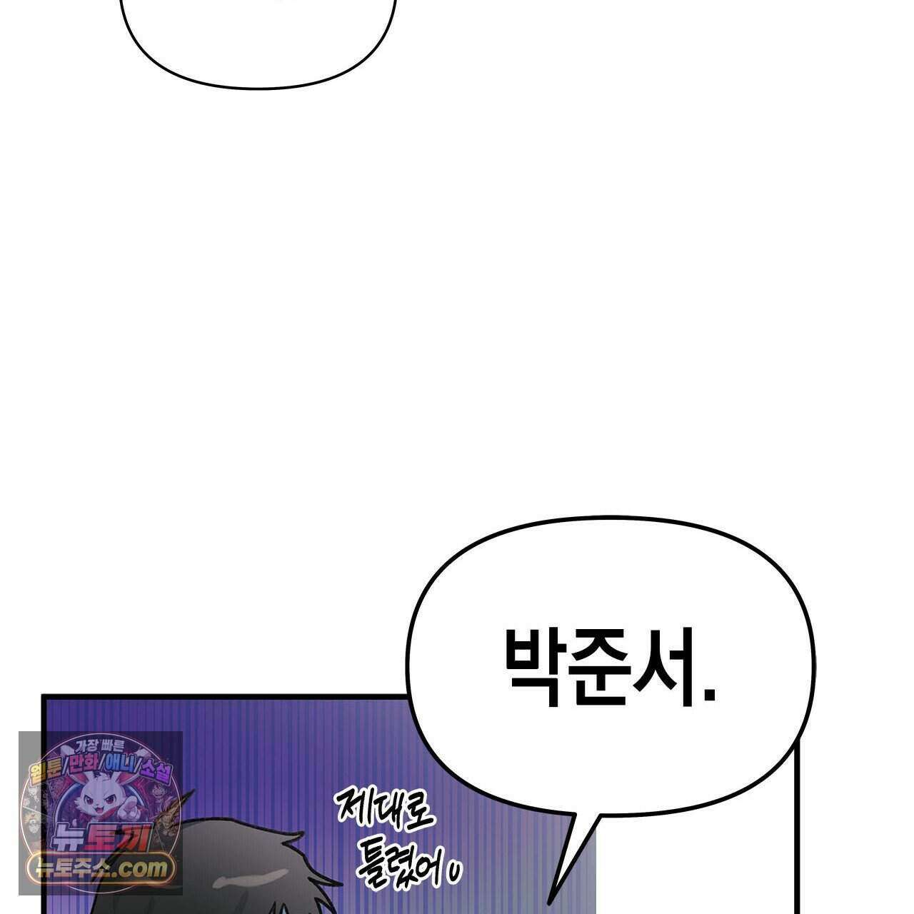 우리는 피터팬을 부른다 44화 187