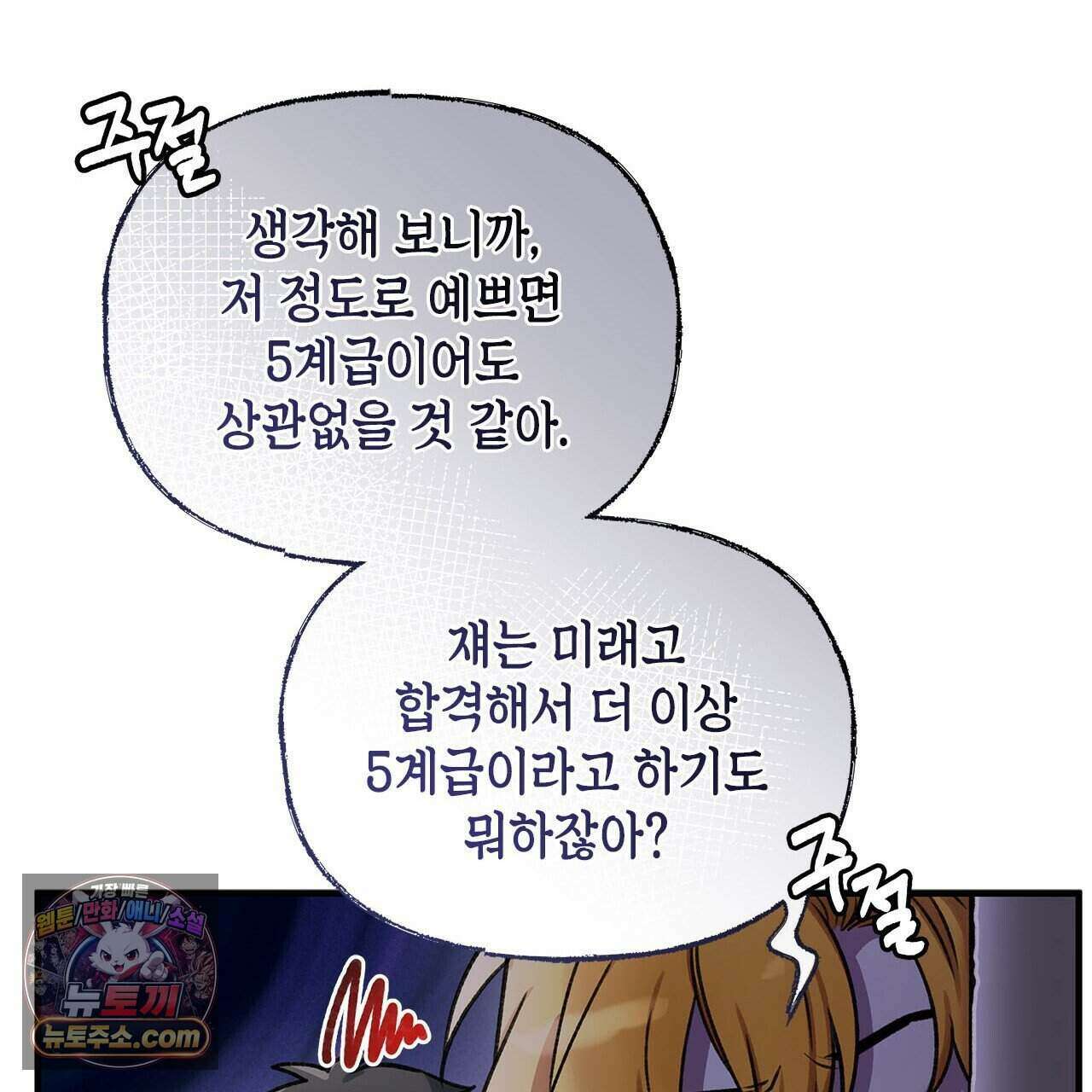 우리는 피터팬을 부른다 44화 190