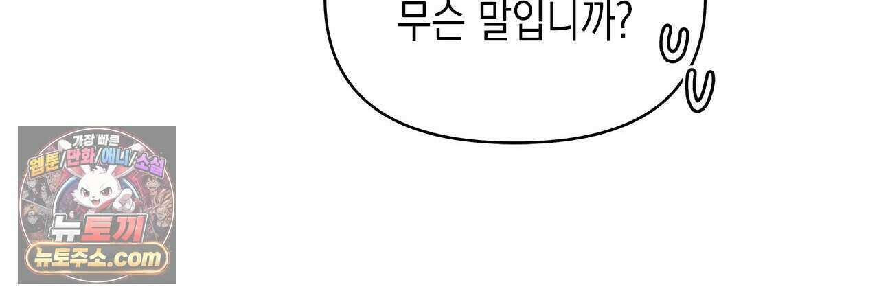 우리는 피터팬을 부른다 44화 192