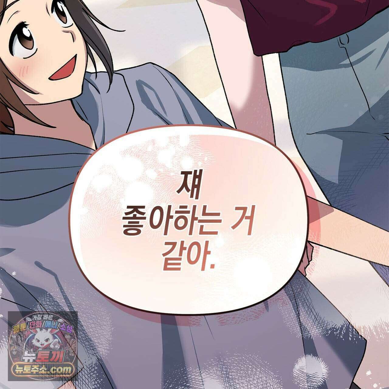 우리는 피터팬을 부른다 44화 199