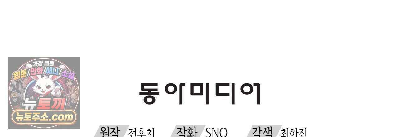 우리는 피터팬을 부른다 44화 201