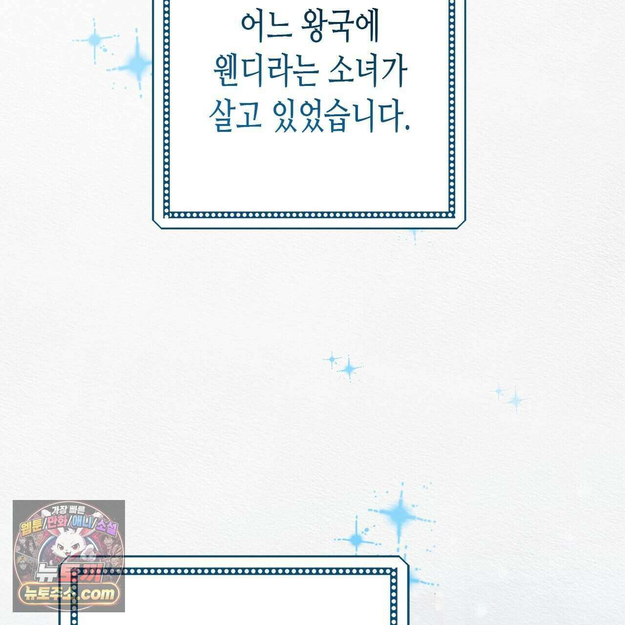 우리는 피터팬을 부른다 47화 2