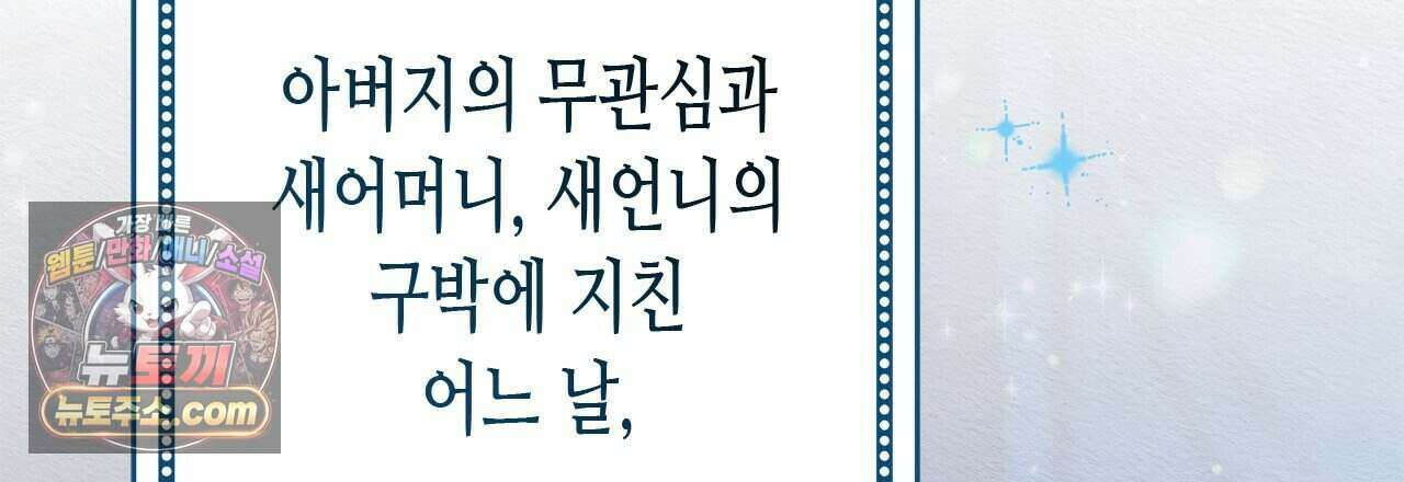 우리는 피터팬을 부른다 47화 3