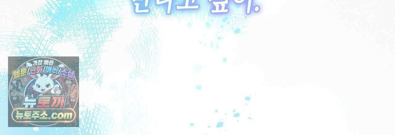 우리는 피터팬을 부른다 47화 9