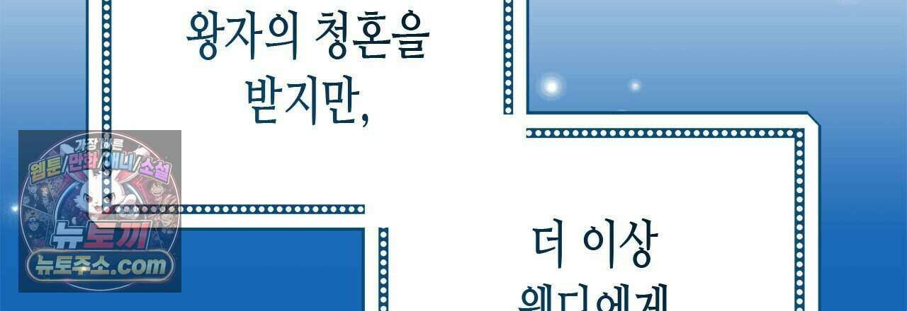 우리는 피터팬을 부른다 47화 21