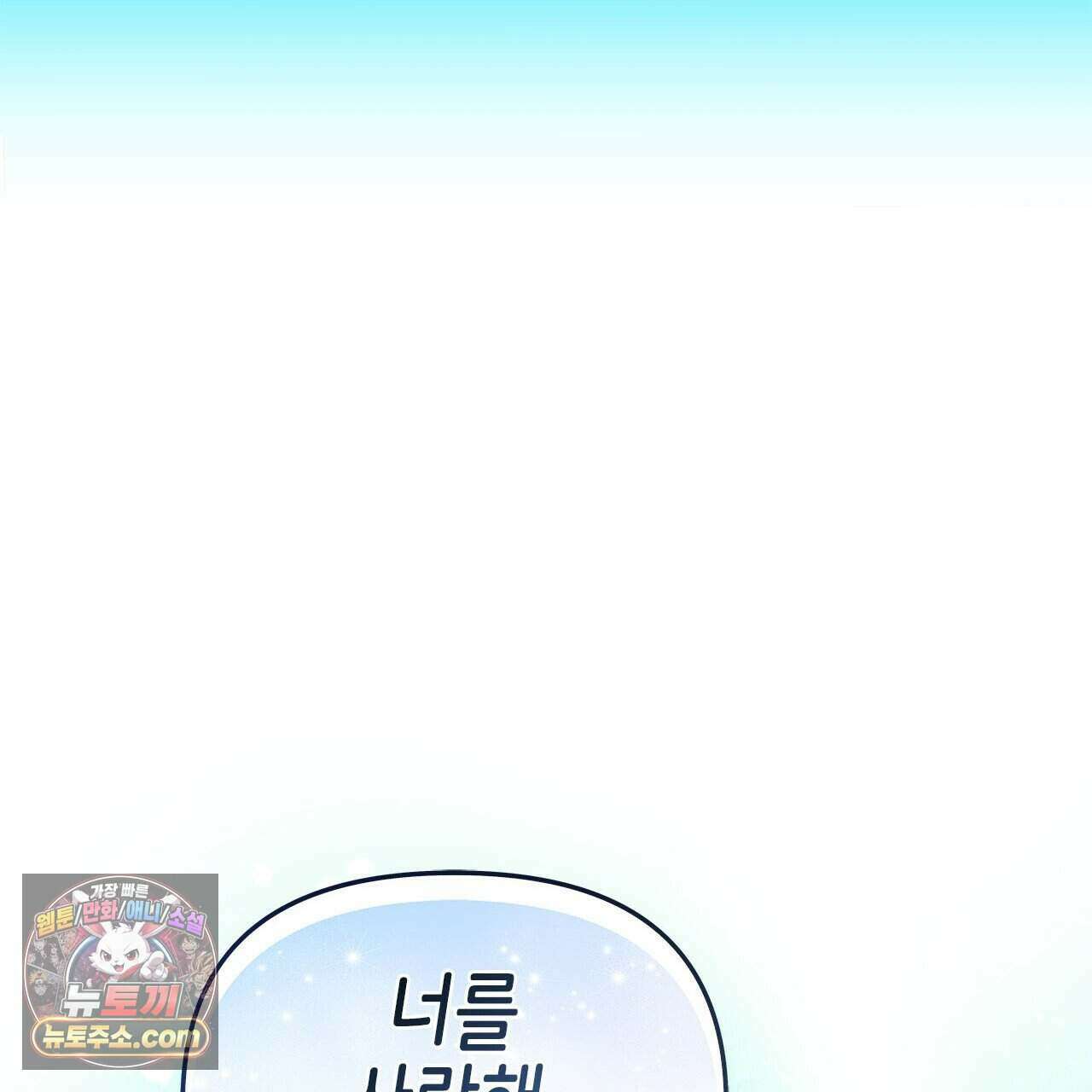 우리는 피터팬을 부른다 47화 25