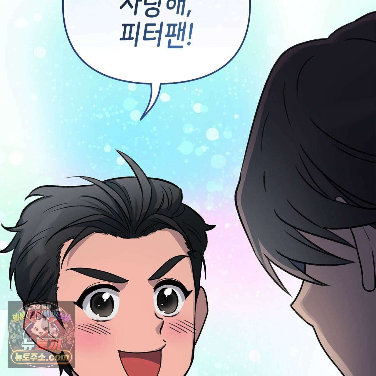 우리는 피터팬을 부른다 47화 26