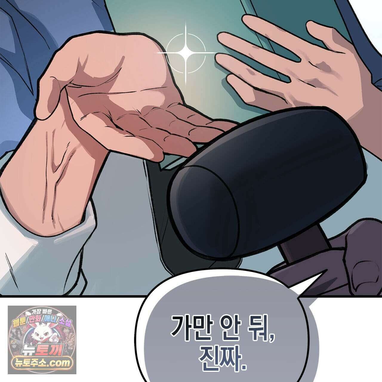 우리는 피터팬을 부른다 47화 28