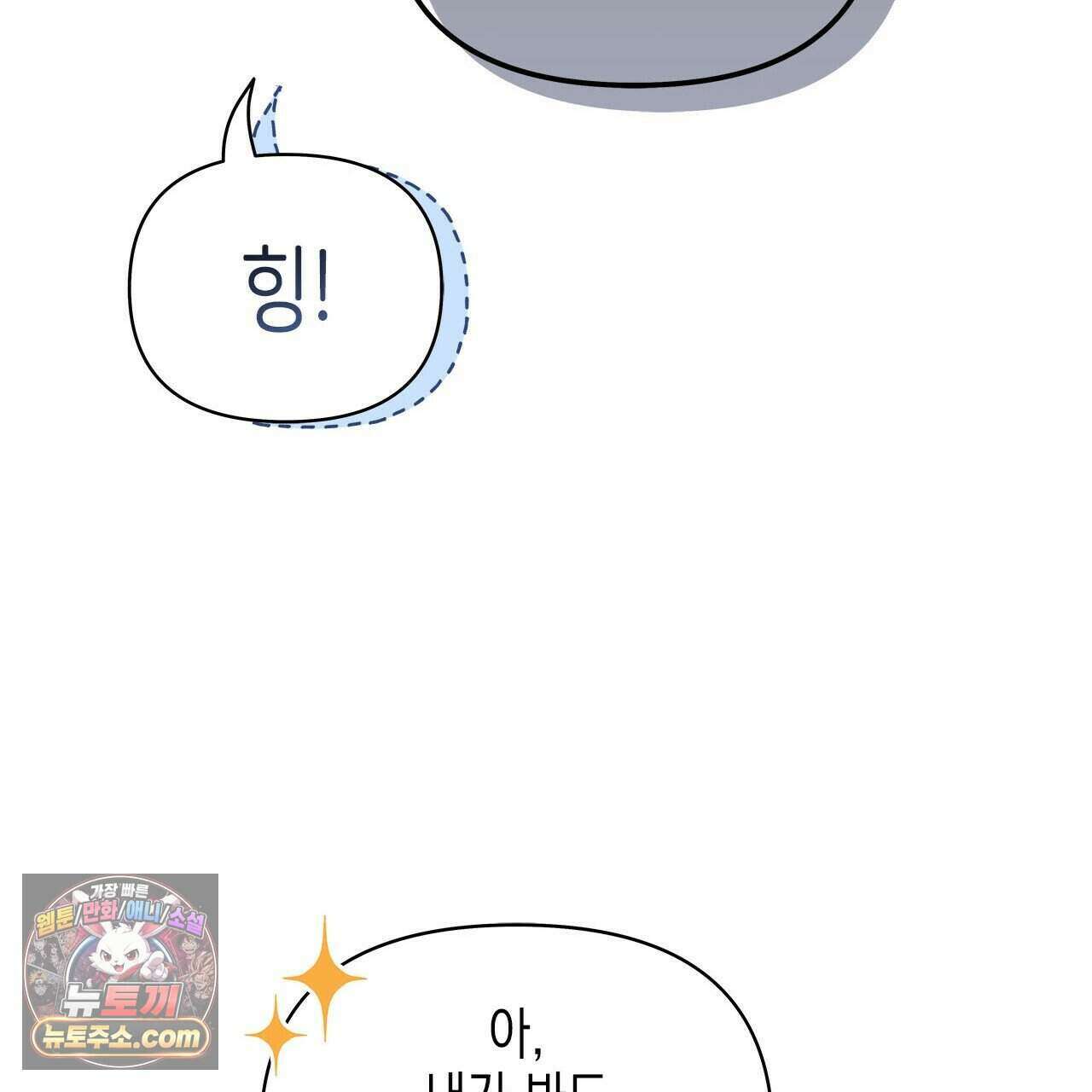 우리는 피터팬을 부른다 47화 29