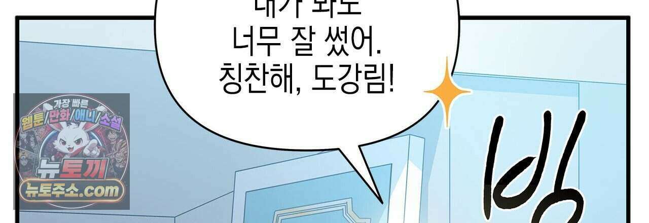 우리는 피터팬을 부른다 47화 30