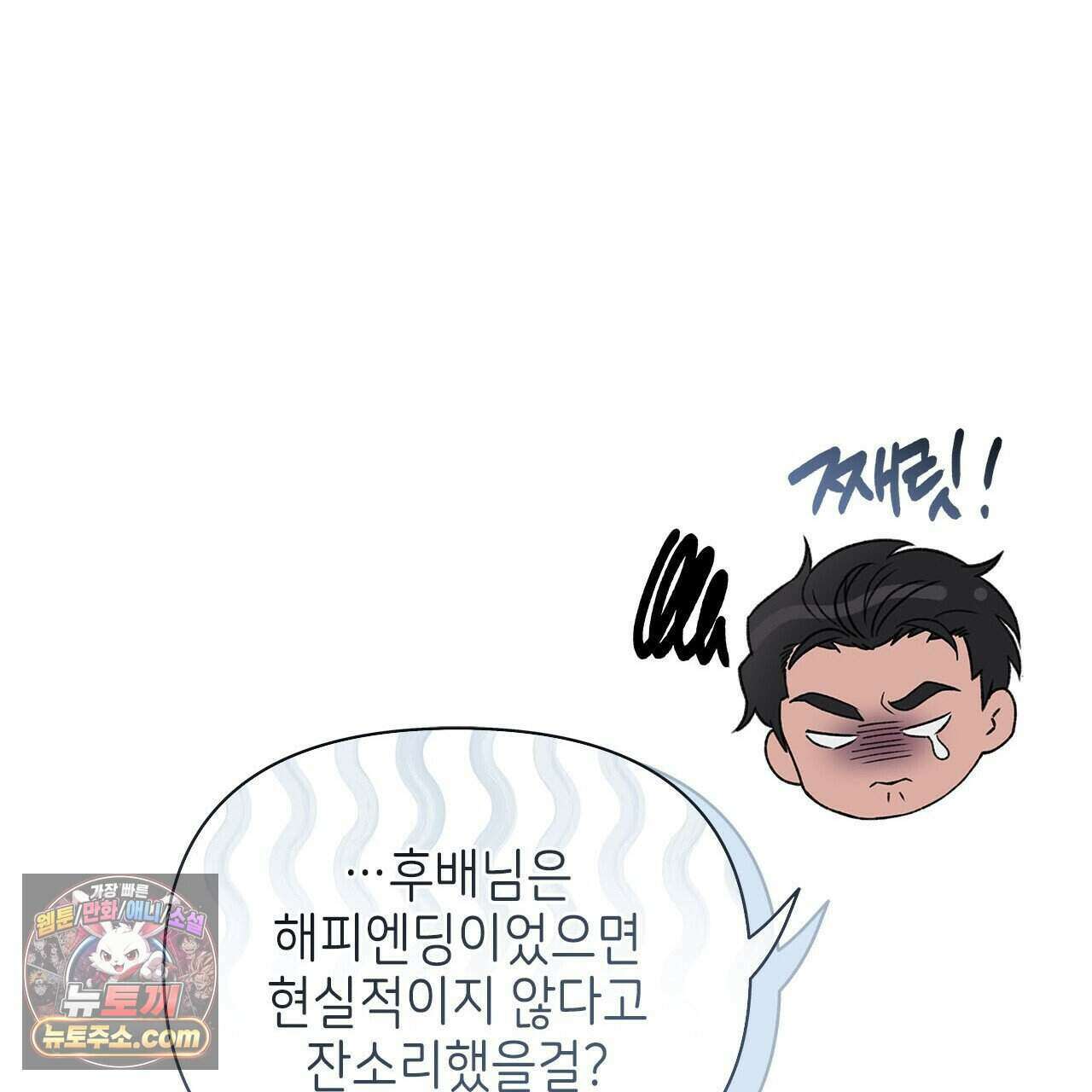우리는 피터팬을 부른다 47화 35