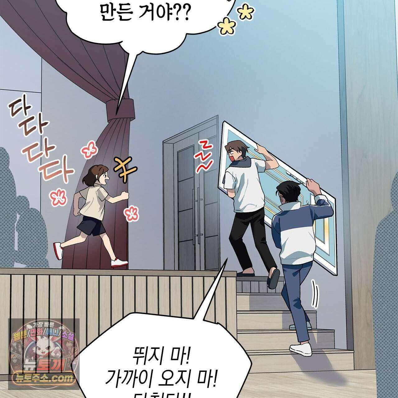 우리는 피터팬을 부른다 47화 41
