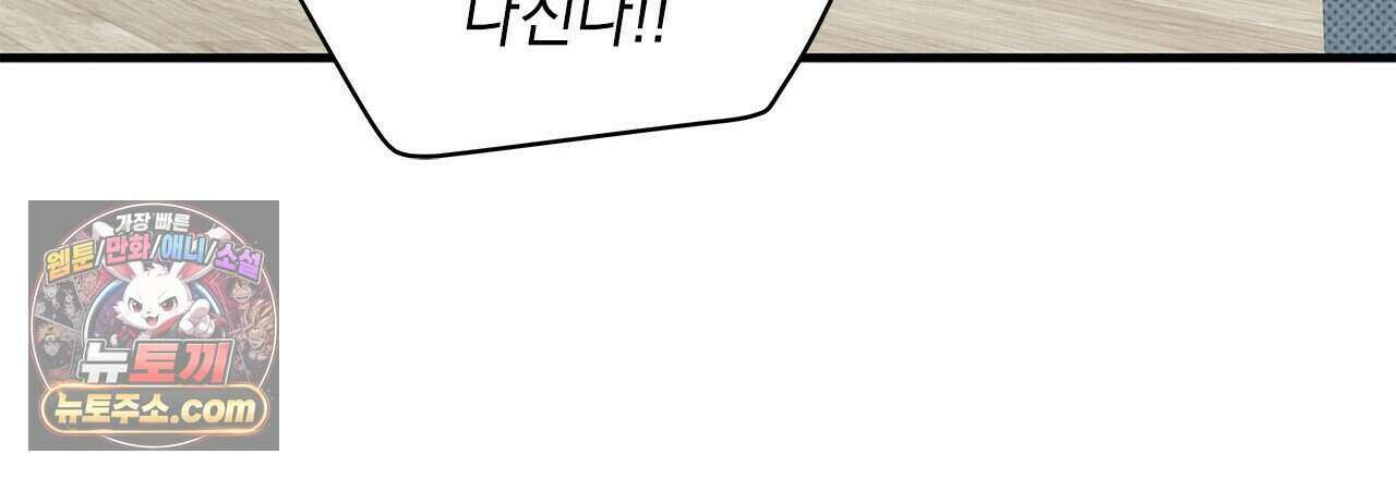 우리는 피터팬을 부른다 47화 42