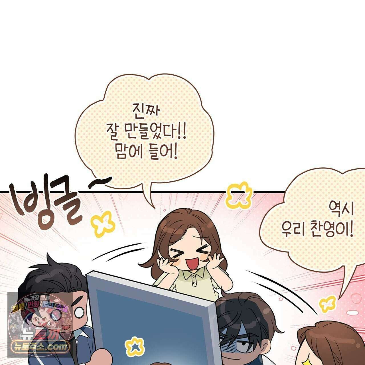 우리는 피터팬을 부른다 47화 43