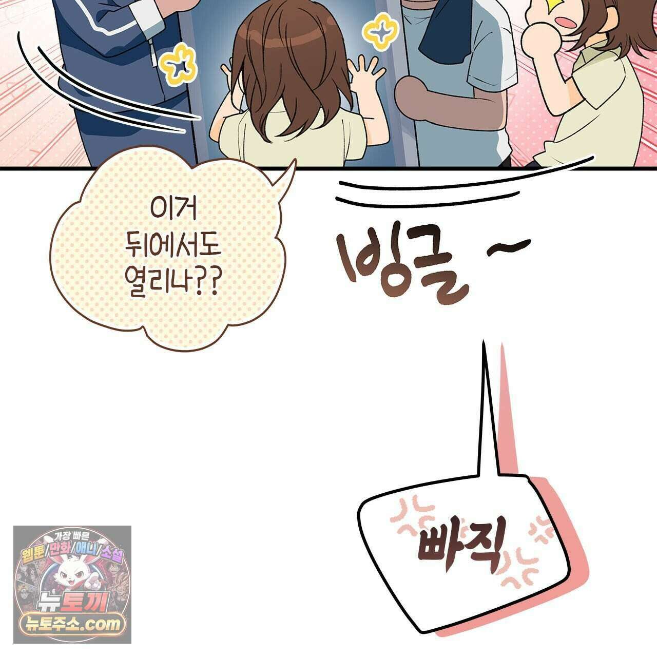우리는 피터팬을 부른다 47화 44