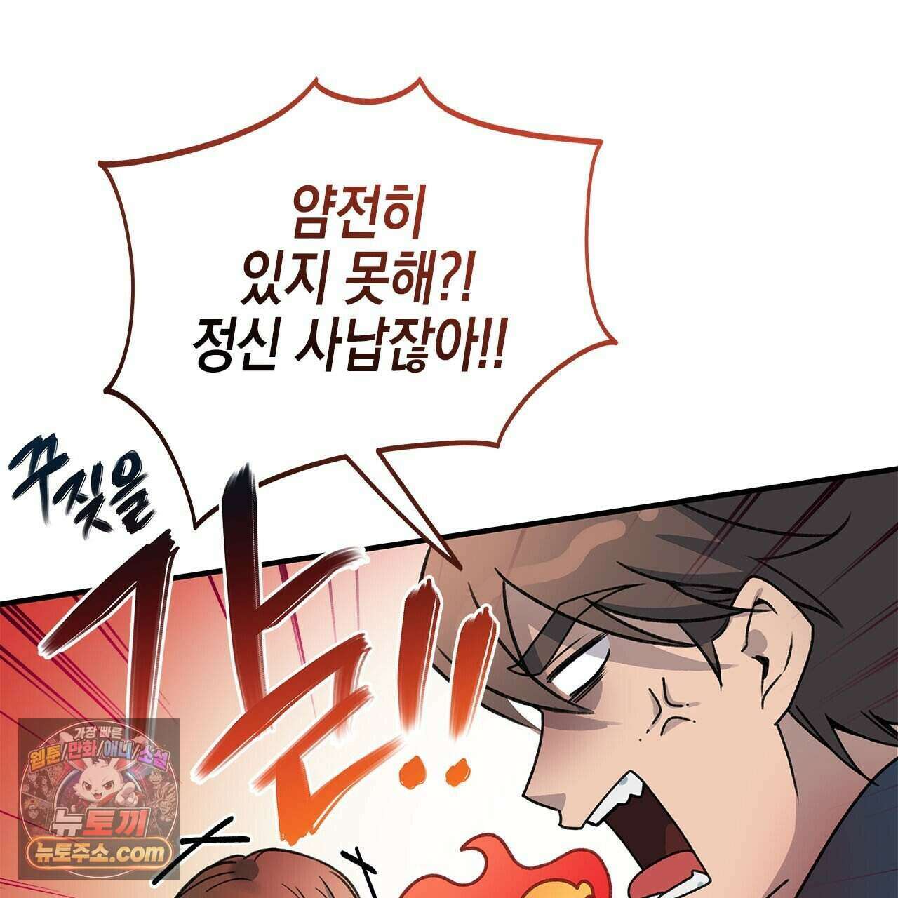 우리는 피터팬을 부른다 47화 46