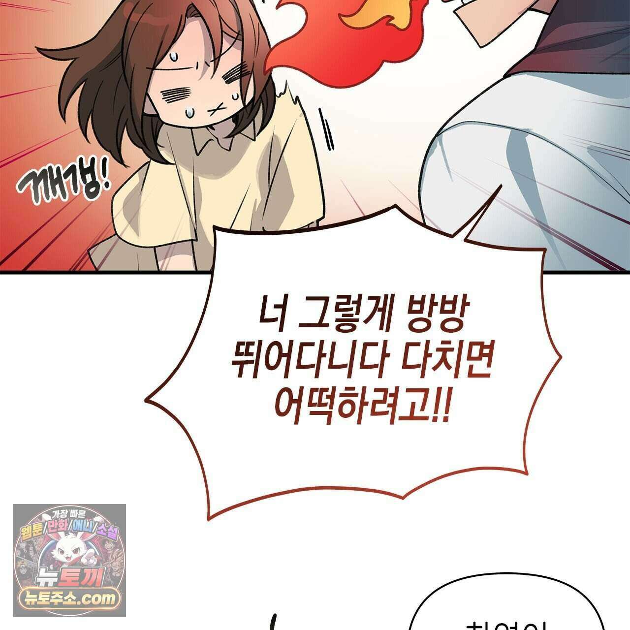 우리는 피터팬을 부른다 47화 47