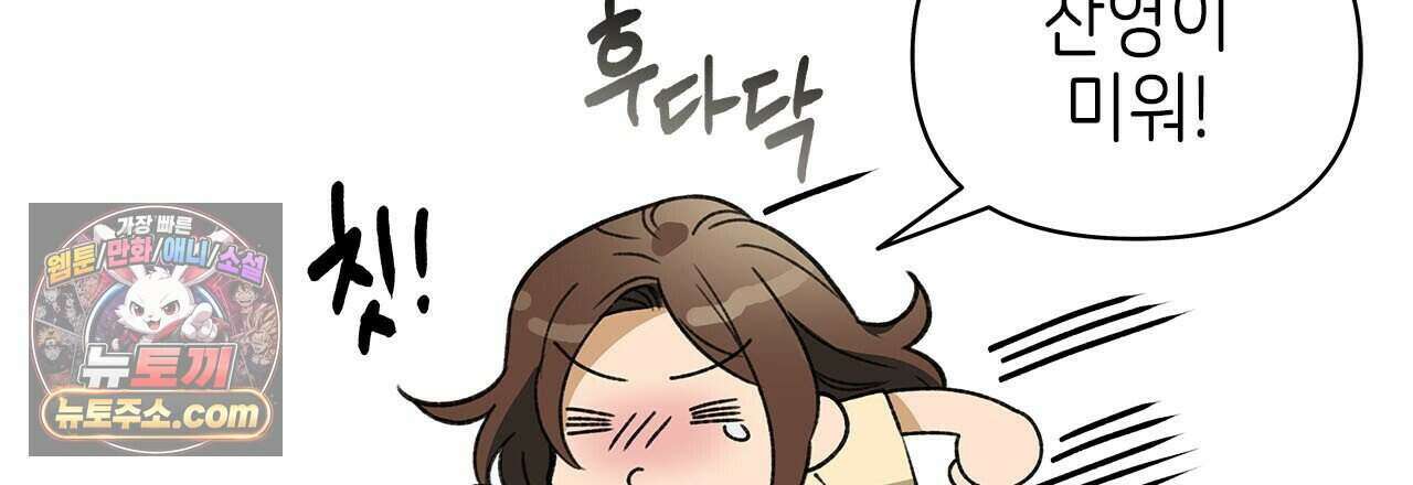 우리는 피터팬을 부른다 47화 48
