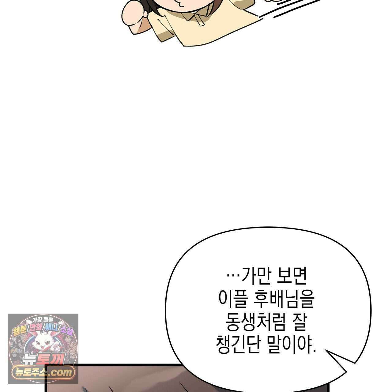 우리는 피터팬을 부른다 47화 49