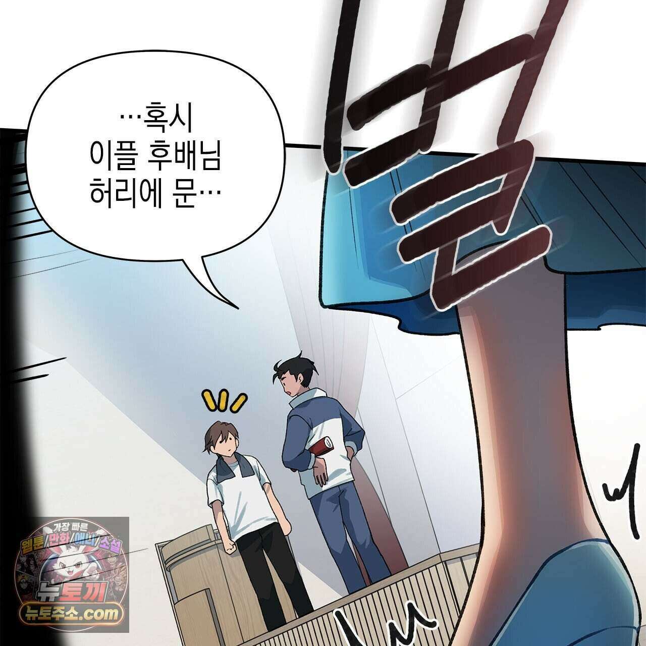 우리는 피터팬을 부른다 47화 55