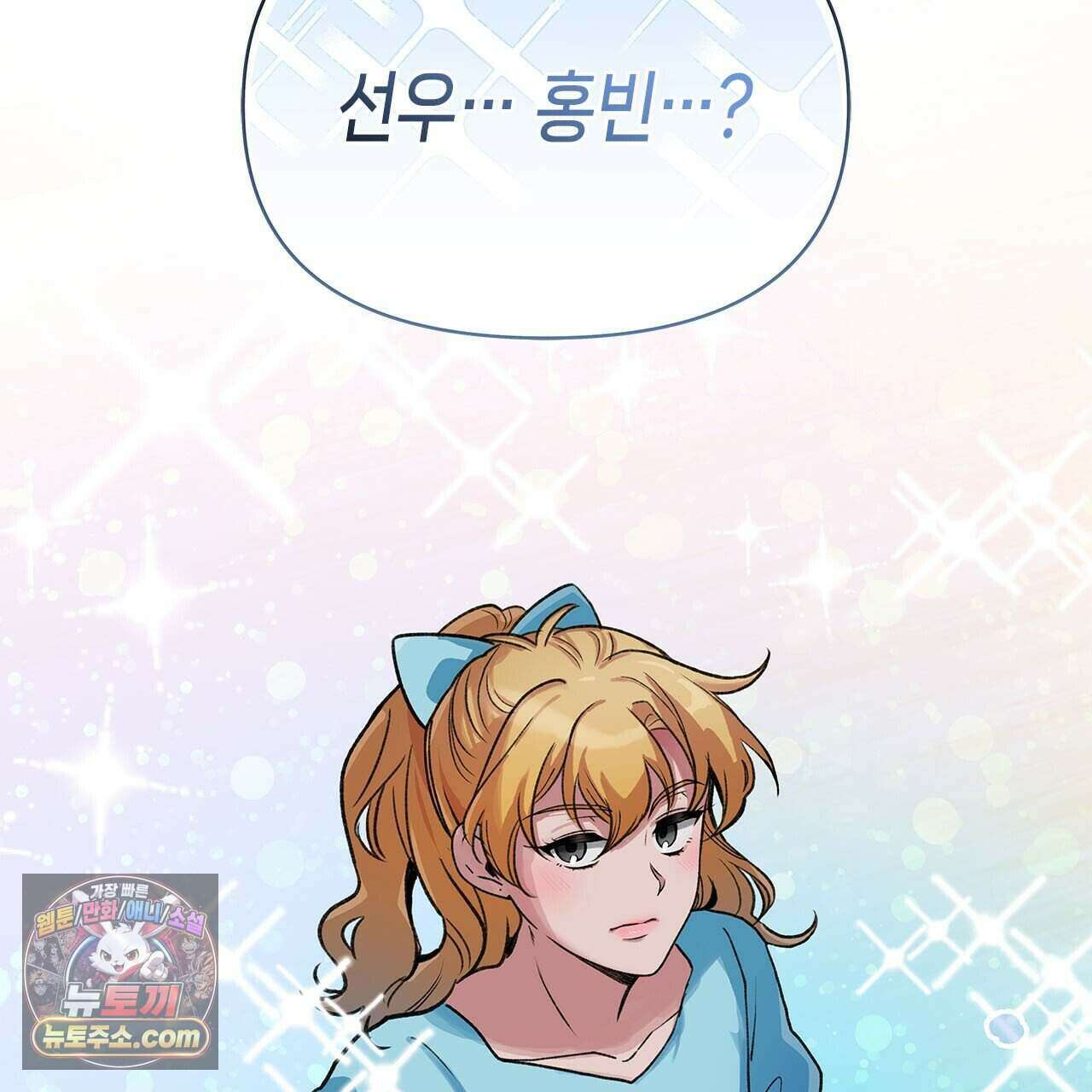우리는 피터팬을 부른다 47화 61