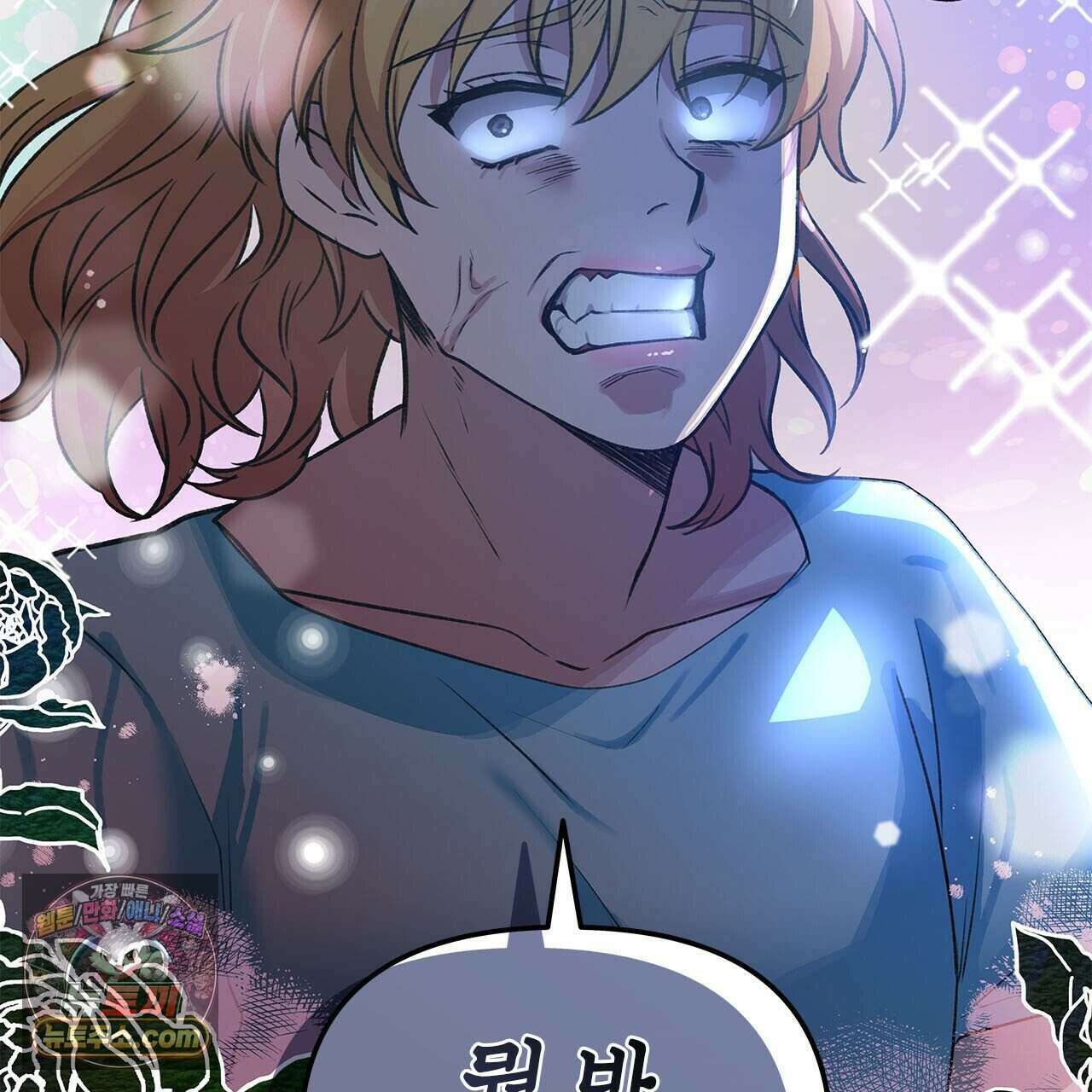 우리는 피터팬을 부른다 47화 64