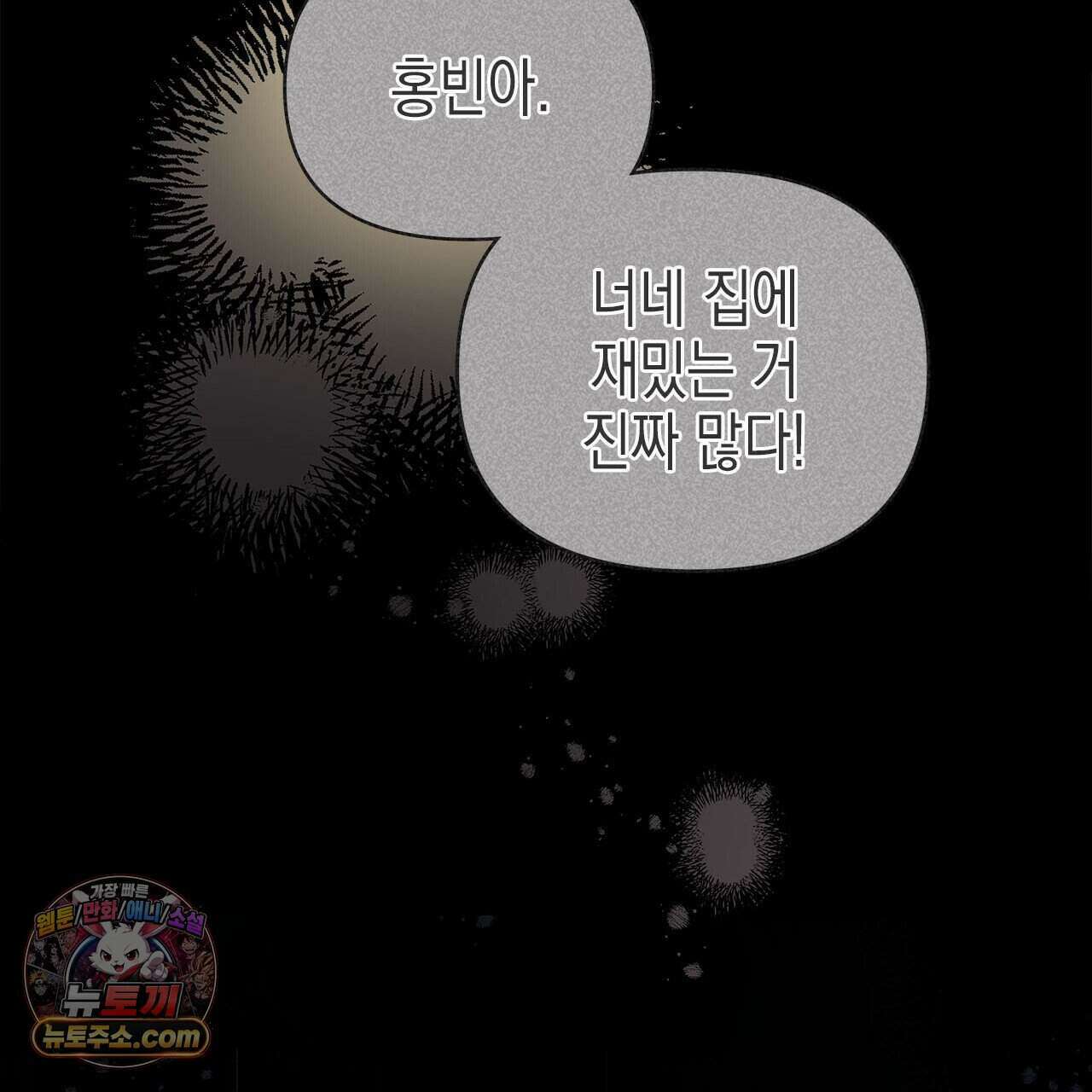 우리는 피터팬을 부른다 47화 71