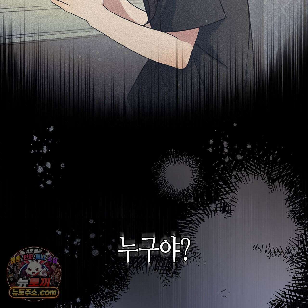 우리는 피터팬을 부른다 47화 74