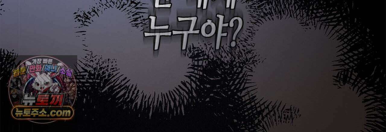 우리는 피터팬을 부른다 47화 78