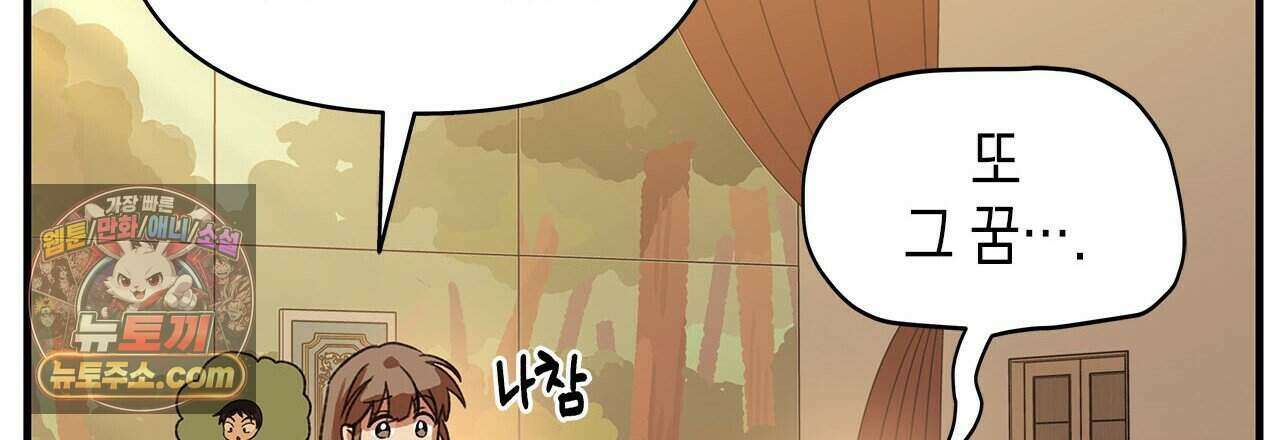 우리는 피터팬을 부른다 47화 84