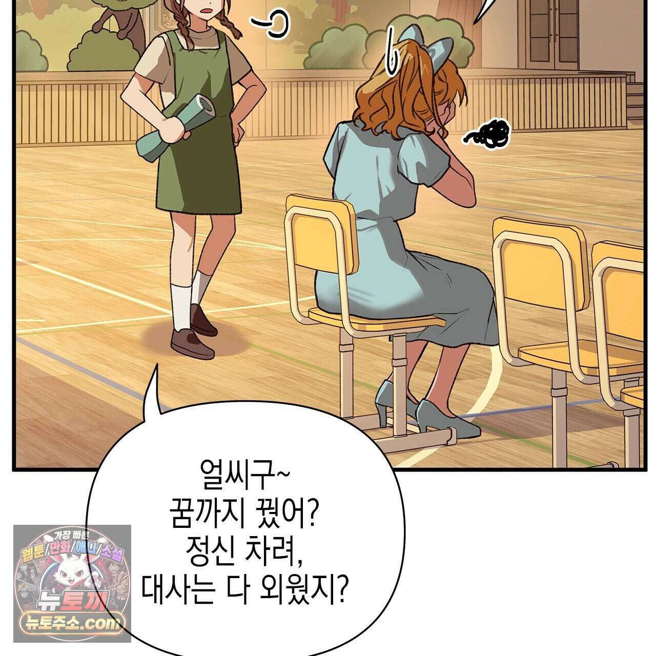 우리는 피터팬을 부른다 47화 85