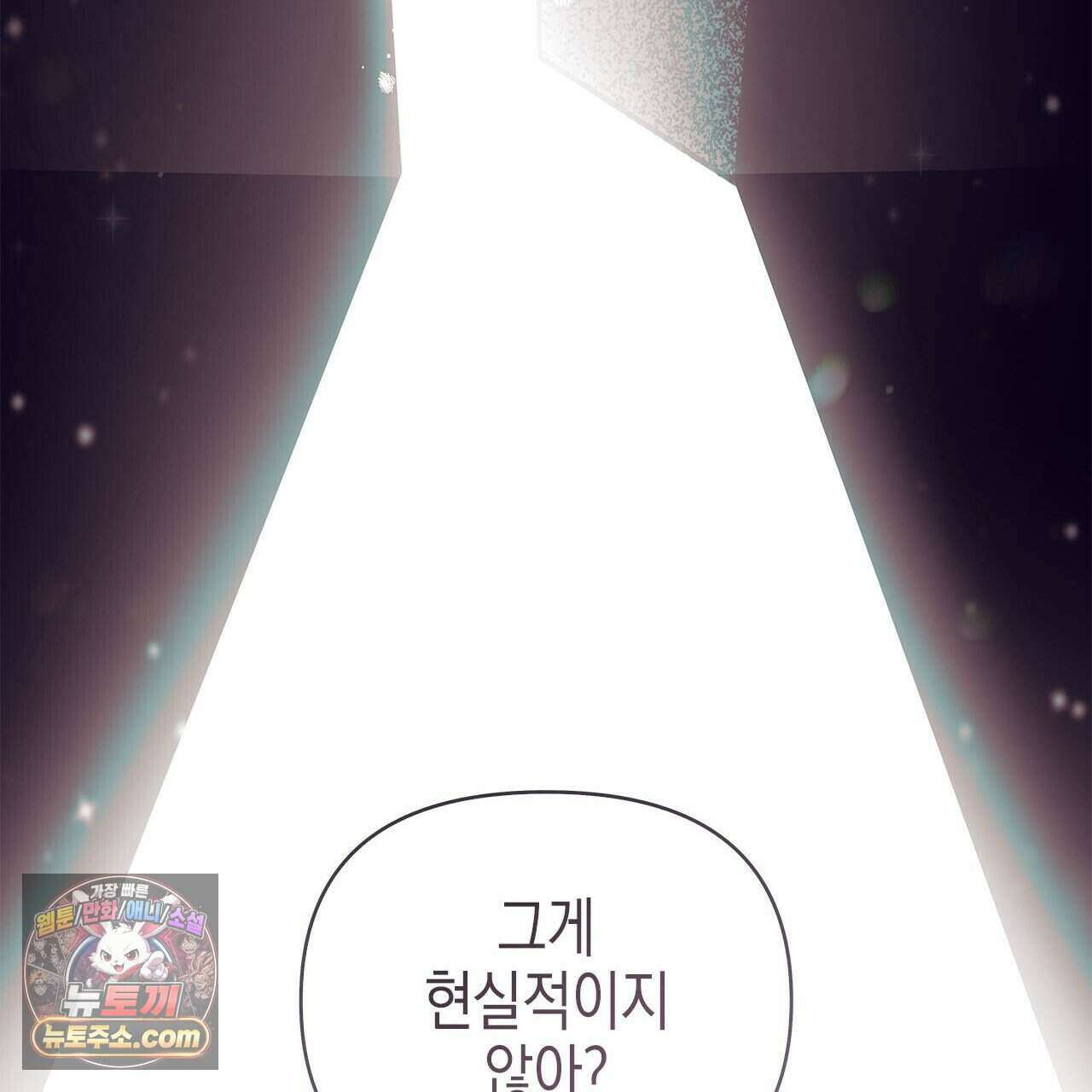 우리는 피터팬을 부른다 47화 91