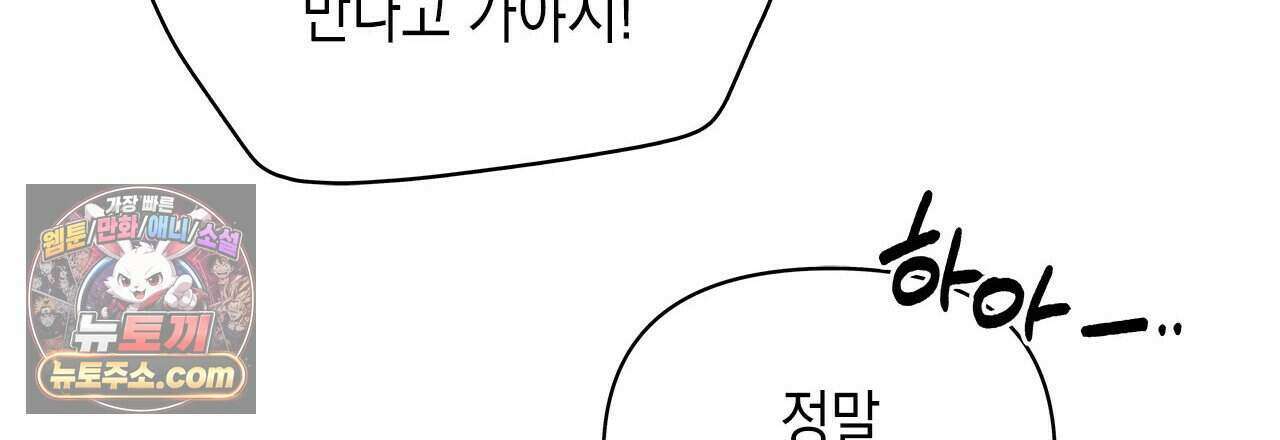 우리는 피터팬을 부른다 47화 93