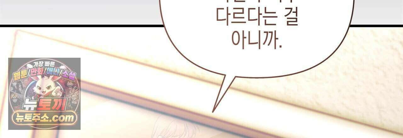 우리는 피터팬을 부른다 47화 99