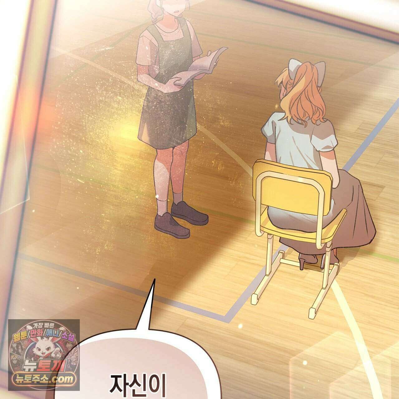 우리는 피터팬을 부른다 47화 100