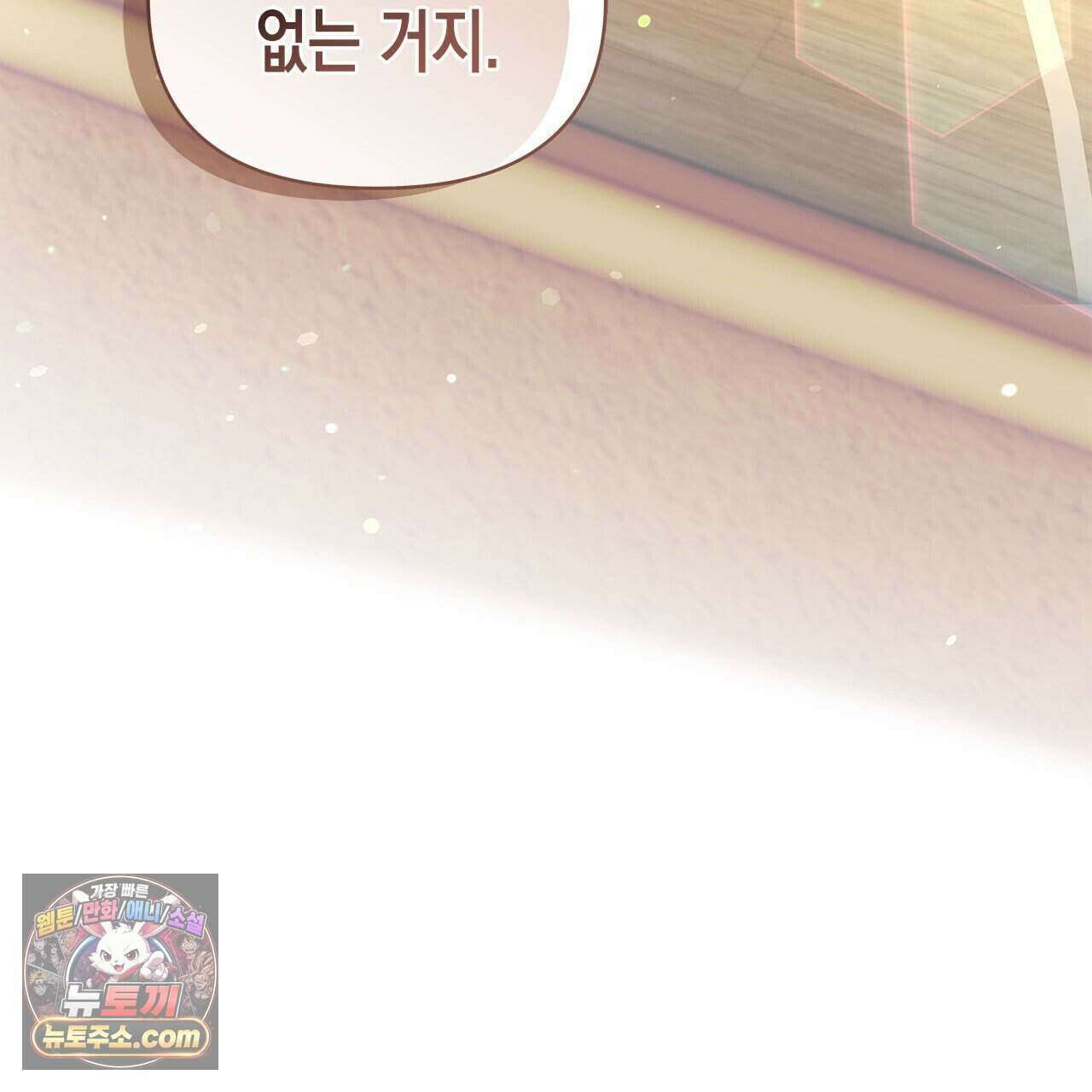 우리는 피터팬을 부른다 47화 101