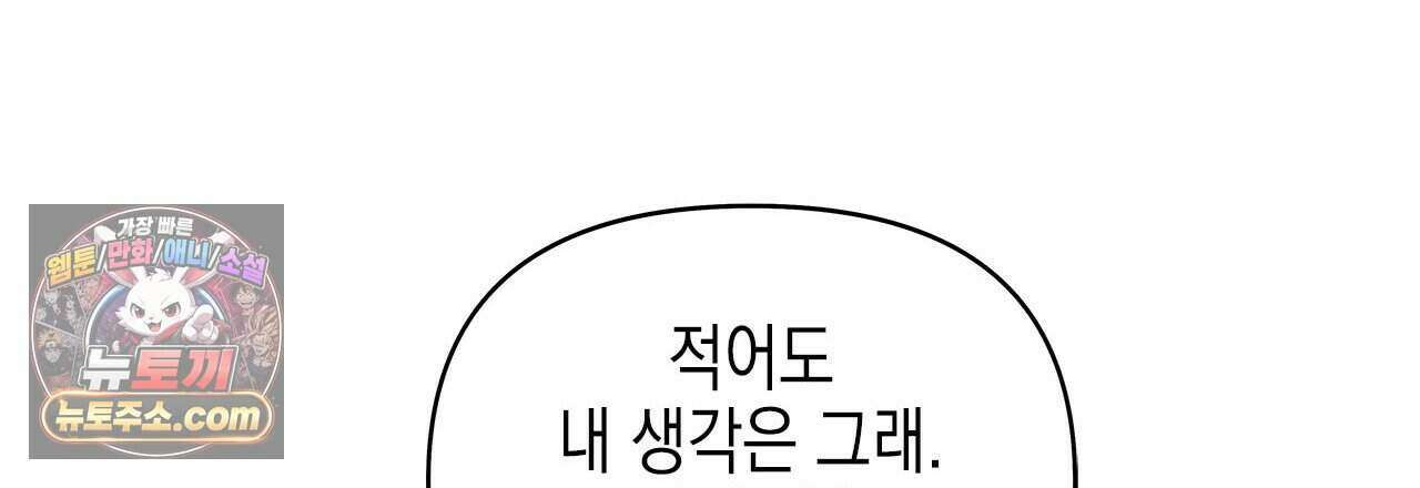 우리는 피터팬을 부른다 47화 102
