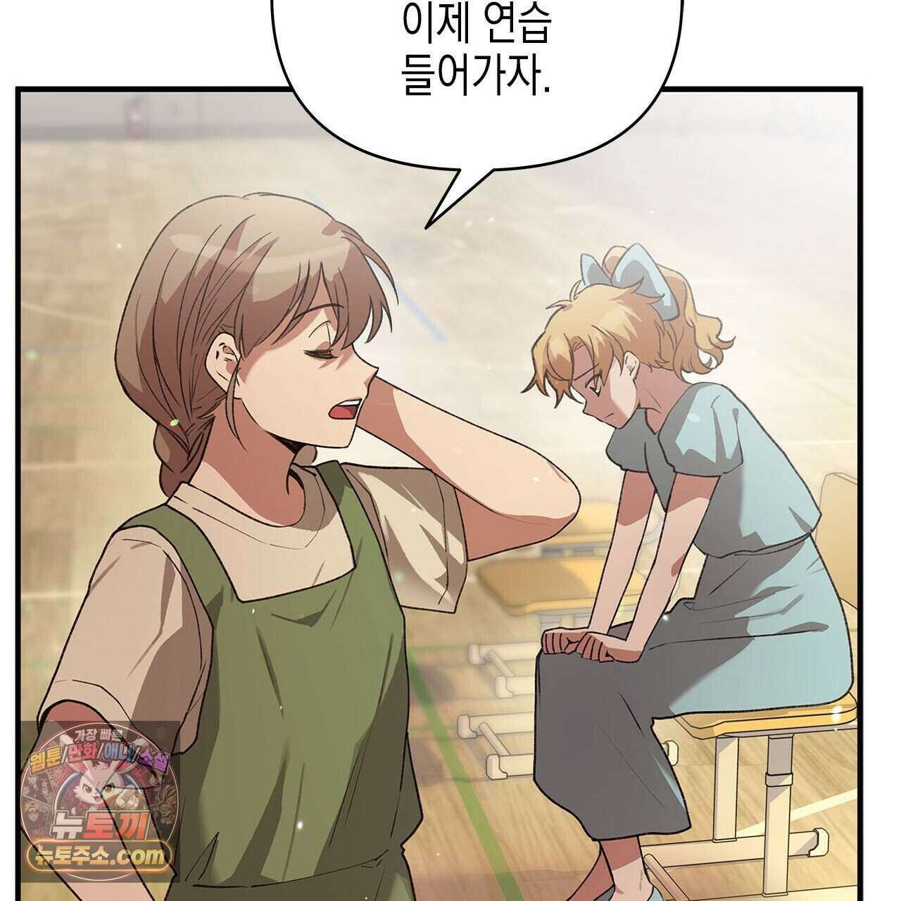 우리는 피터팬을 부른다 47화 103