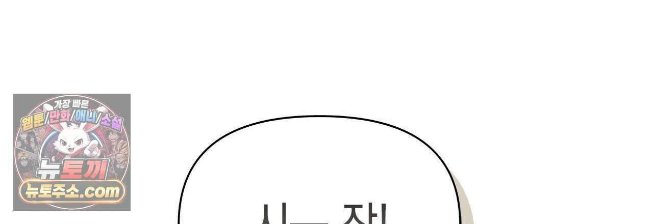 우리는 피터팬을 부른다 47화 108
