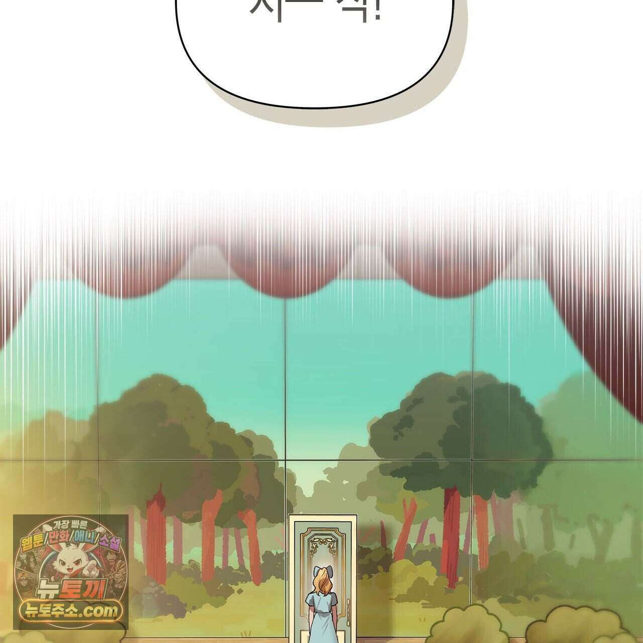 우리는 피터팬을 부른다 47화 109