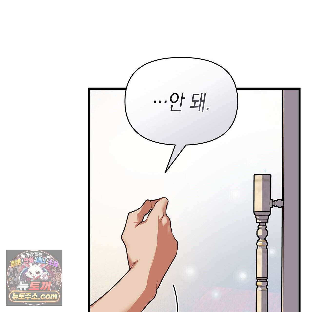 우리는 피터팬을 부른다 47화 113