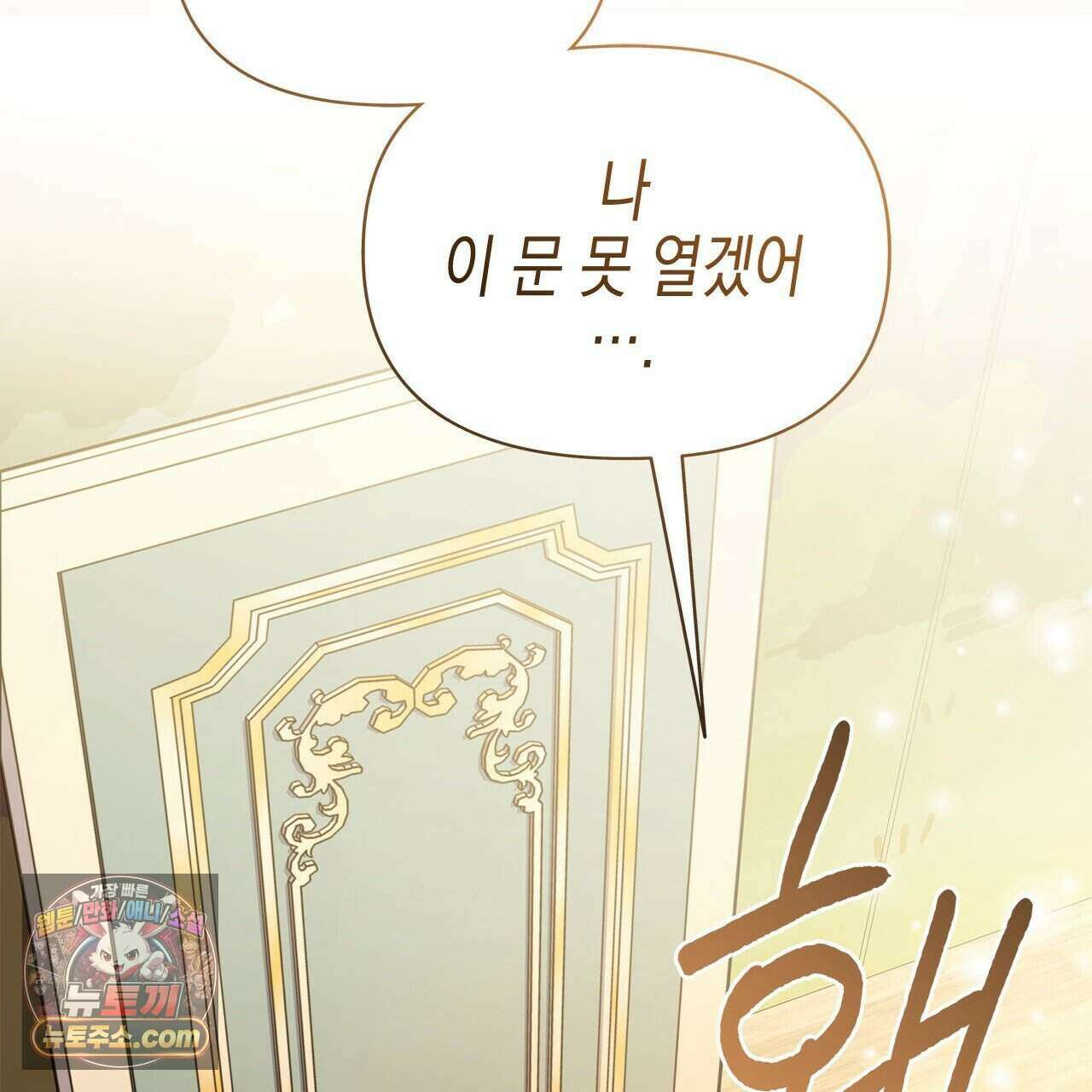 우리는 피터팬을 부른다 47화 116