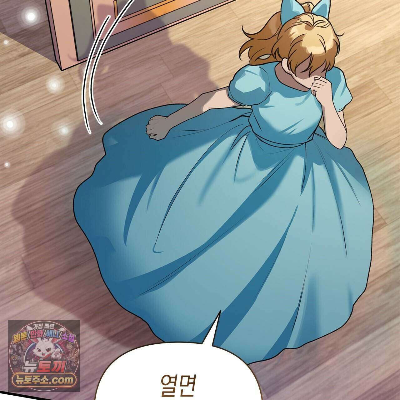 우리는 피터팬을 부른다 47화 118